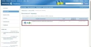 Як поповнити webmoney через Приват24 переказ грошей (переклад) Як поповнити webmoney через Приват24 переказ грошей