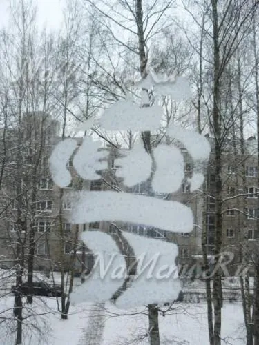 Як розмалювати вікна до нового року (як) Як розмалювати вікна до нового року
