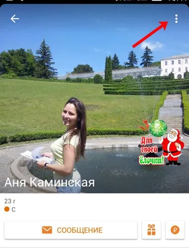 Як зателефонувати в однокласниках через комп'ютер або телефон (зателефонувати) Як зателефонувати в однокласниках через комп'ютер або телефон