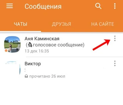 Як зателефонувати в однокласниках через комп'ютер або телефон (комп'ютер) Як зателефонувати в однокласниках через комп'ютер або телефон