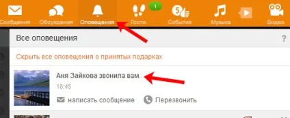 Як зателефонувати в однокласниках через комп'ютер або телефон (Adobe Flash Player) Як зателефонувати в однокласниках через комп'ютер або телефон