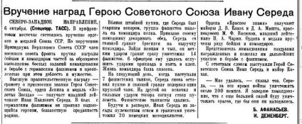 Як кухар іван середа сокирою фашистський танк зарубав (середа) Як кухар іван середа сокирою фашистський танк зарубав