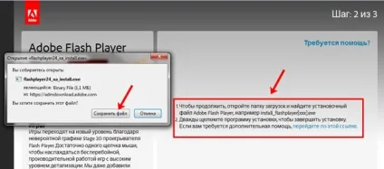 Як зателефонувати в однокласниках через комп'ютер або телефон (Adobe Flash Player) Як зателефонувати в однокласниках через комп'ютер або телефон