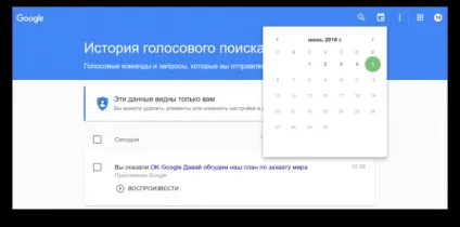 Як прослухати або видалити ваші розмови, які записує google, блог yury, конт (записує) Як прослухати або видалити ваші розмови, які записує google, блог yury, конт