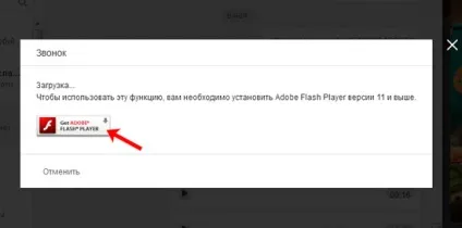 Як зателефонувати в однокласниках через комп'ютер або телефон (меню виберіть пункт) Як зателефонувати в однокласниках через комп'ютер або телефон