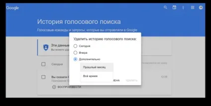 Як прослухати або видалити ваші розмови, які записує google, блог yury, конт (які) Як прослухати або видалити ваші розмови, які записує google, блог yury, конт