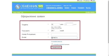 Як поповнити вебмані через Приват24 способи перекладу на webmoney з Приват24