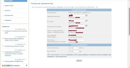 Як поповнити вебмані через Приват24 способи перекладу на webmoney з Приват24