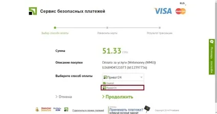 Як поповнити вебмані через Приват24 способи перекладу на webmoney з Приват24