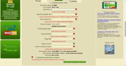Як поповнити вебмані через Приват24 способи перекладу на webmoney з Приват24