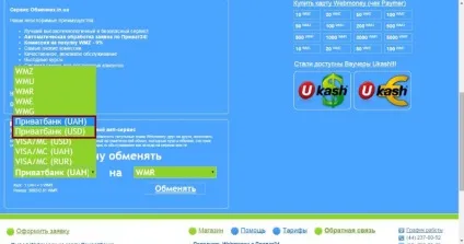 Як поповнити вебмані через Приват24 способи перекладу на webmoney з Приват24