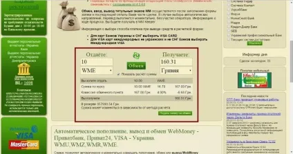 Як поповнити вебмані через Приват24 способи перекладу на webmoney з Приват24
