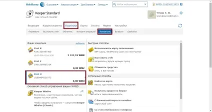 Як поповнити вебмані через Приват24 способи перекладу на webmoney з Приват24