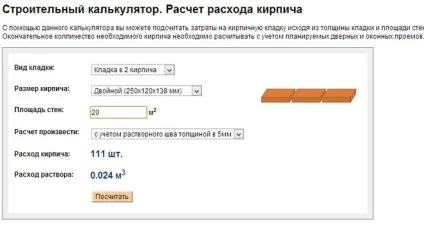 Як розрахувати цегла на цоколь