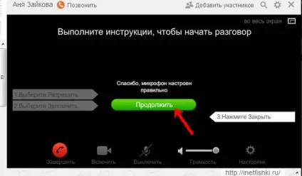 Як зателефонувати в однокласниках через комп'ютер або телефон (комп'ютер) Як зателефонувати в однокласниках через комп'ютер або телефон
