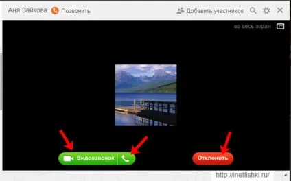Як зателефонувати в однокласниках через комп'ютер або телефон (комп'ютер) Як зателефонувати в однокласниках через комп'ютер або телефон