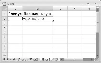 Як прописати формулу в excel покрокова інструкція, особливості та рекомендації (прописати) Як прописати формулу в excel покрокова інструкція, особливості та рекомендації