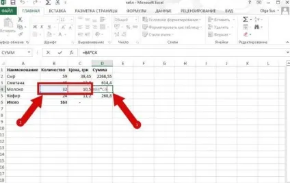 Як прописати формулу в excel покрокова інструкція, особливості та рекомендації (прописати) Як прописати формулу в excel покрокова інструкція, особливості та рекомендації