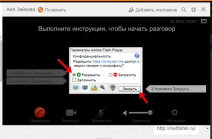 Як зателефонувати в однокласниках через комп'ютер або телефон (комп'ютер) Як зателефонувати в однокласниках через комп'ютер або телефон