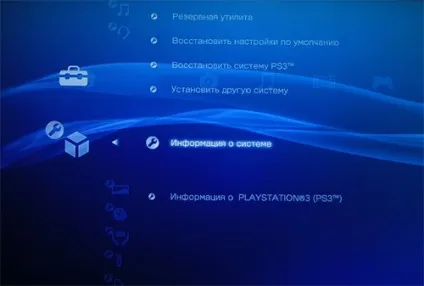 Як прошити sony ps3 прошивка kmeaw або оновлення приставки в ручну (sony) Як прошити sony ps3 прошивка kmeaw або оновлення приставки в ручну