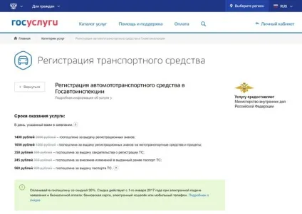 Як поставити автомобіль на облік в ГИБДД - терміни, документи і ціна в 2017 році, юридичні поради (поставити) Як поставити автомобіль на облік в ГИБДД - терміни, документи і ціна в 2017 році, юридичні поради