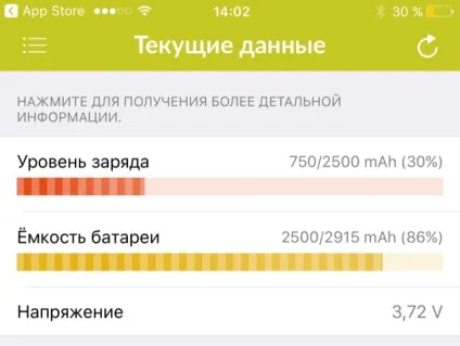 Як протестувати акумулятор ipad і iphone, все про ipad (iphone) Як протестувати акумулятор ipad і iphone, все про ipad