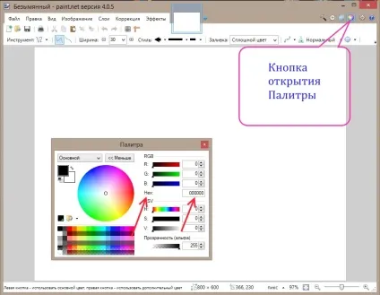 Як малювати стрілки в