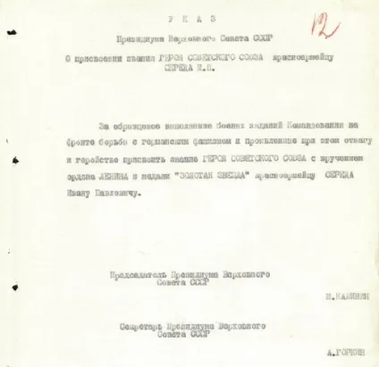 Як кухар іван середа сокирою фашистський танк зарубав (іван) Як кухар іван середа сокирою фашистський танк зарубав