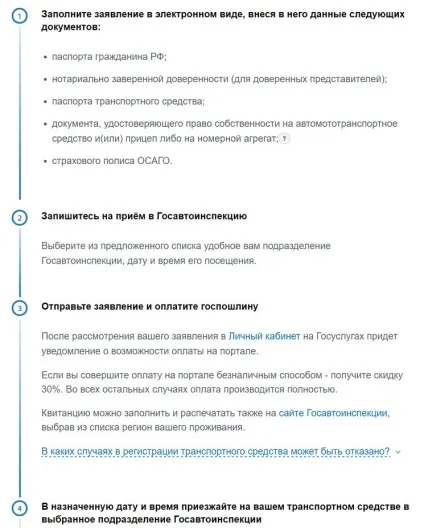Як поставити автомобіль на облік в ГИБДД - терміни, документи і ціна в 2017 році, юридичні поради (автомобіль) Як поставити автомобіль на облік в ГИБДД - терміни, документи і ціна в 2017 році, юридичні поради
