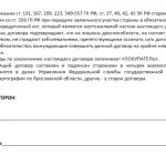 Довіреність на продаж земельної ділянки зразок генеральної, нотаріальної (довіреність) Довіреність на продаж земельної ділянки зразок генеральної, нотаріальної