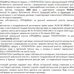 Довіреність на продаж земельної ділянки зразок генеральної, нотаріальної (земельного) Довіреність на продаж земельної ділянки зразок генеральної, нотаріальної