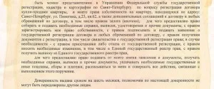 Довіреність на продаж квартири, правоведус (квартири) Довіреність на продаж квартири, правоведус