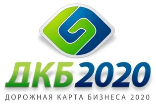 Дорожня карта бізнесу-2020 (ставки наявними кредитами) Дорожня карта бізнесу-2020