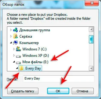 Dropbox установка, реєстрація, настройка і робота (установка) Dropbox установка, реєстрація, настройка і робота