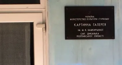 Пам'ятки Диканьки (диканька - пам'ятки, що можна побачити, цікаві місця) (активний відпочинок) Пам'ятки Диканьки (диканька - пам'ятки, що можна побачити, цікаві місця)