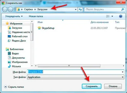 Dropbox установка, реєстрація, настройка і робота (настройка і робота в dropbox) Dropbox установка, реєстрація, настройка і робота