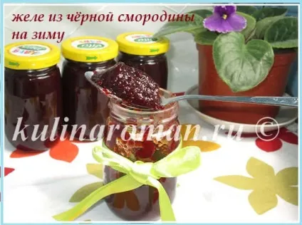 Джем - желе з чорної смородини на зиму, смачні рецепти (желе з чорної смородини на зиму) Джем - желе з чорної смородини на зиму, смачні рецепти