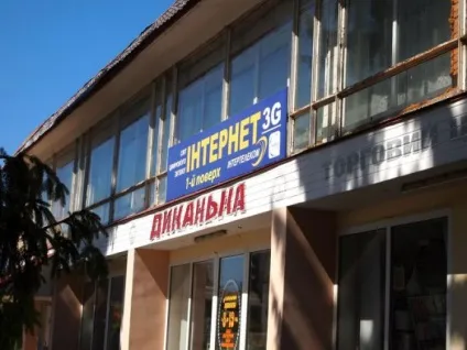 Пам'ятки Диканьки (диканька - пам'ятки, що можна побачити, цікаві місця) (відпочинок під Києвом) Пам'ятки Диканьки (диканька - пам'ятки, що можна побачити, цікаві місця)