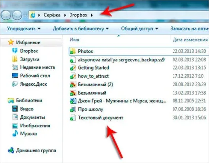 Dropbox установка, реєстрація, настройка і робота (установка) Dropbox установка, реєстрація, настройка і робота