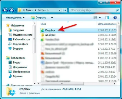 Dropbox установка, реєстрація, настройка і робота (настройка і робота в dropbox) Dropbox установка, реєстрація, настройка і робота