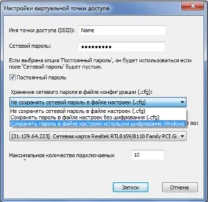 Як створити точку доступу утиліта для створення точки доступу