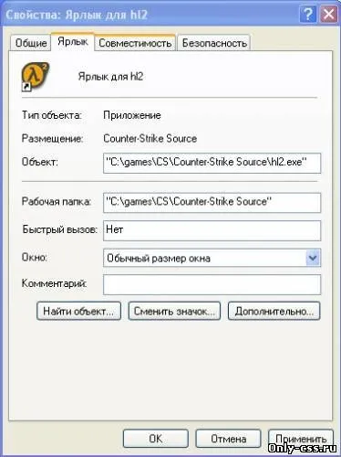 Як створити ярлик css