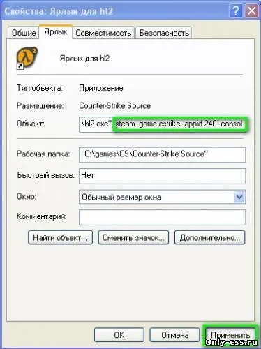 Як створити ярлик css