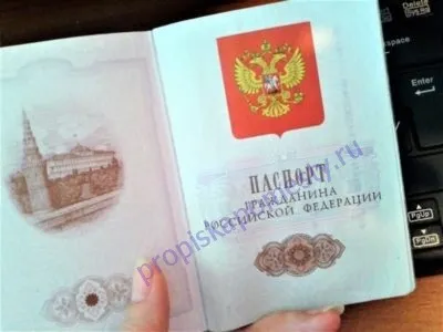 Як зробити тимчасову прописку в іншому місті виписка, оформлення, документи (прописку) Як зробити тимчасову прописку в іншому місті виписка, оформлення, документи