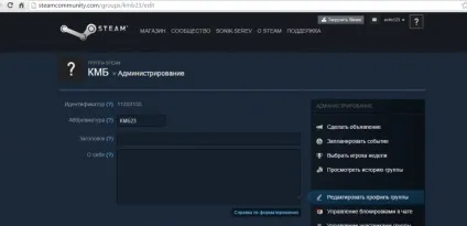 Як створити групу в стиме