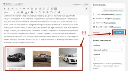 Як створити галерею на wordpress без плагінів (WordPress створити галерею) Як створити галерею на wordpress без плагінів