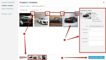 Як створити галерею на wordpress без плагінів (створити) Як створити галерею на wordpress без плагінів