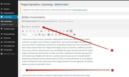 Як створити галерею на wordpress без плагінів (WordPress створити галерею) Як створити галерею на wordpress без плагінів