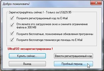 Як зробити завантажувальну флешку