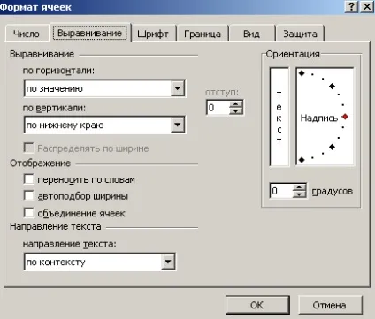Як зробити вертикальний текст в ms excel (excel) Як зробити вертикальний текст в ms excel